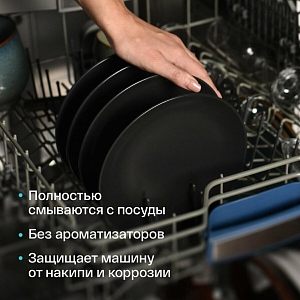 Экологичные таблетки для посудомоечной машины Brand For My Son, 30 шт